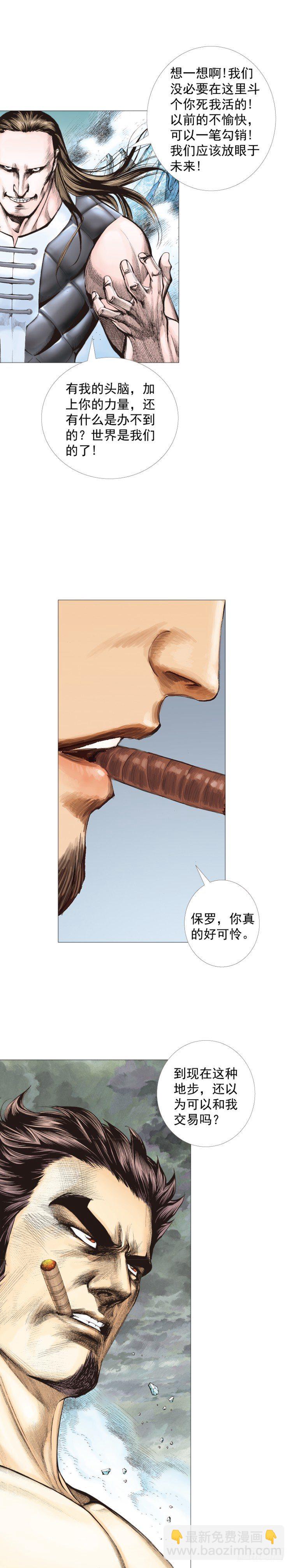 第298话：亲如父子（下）4