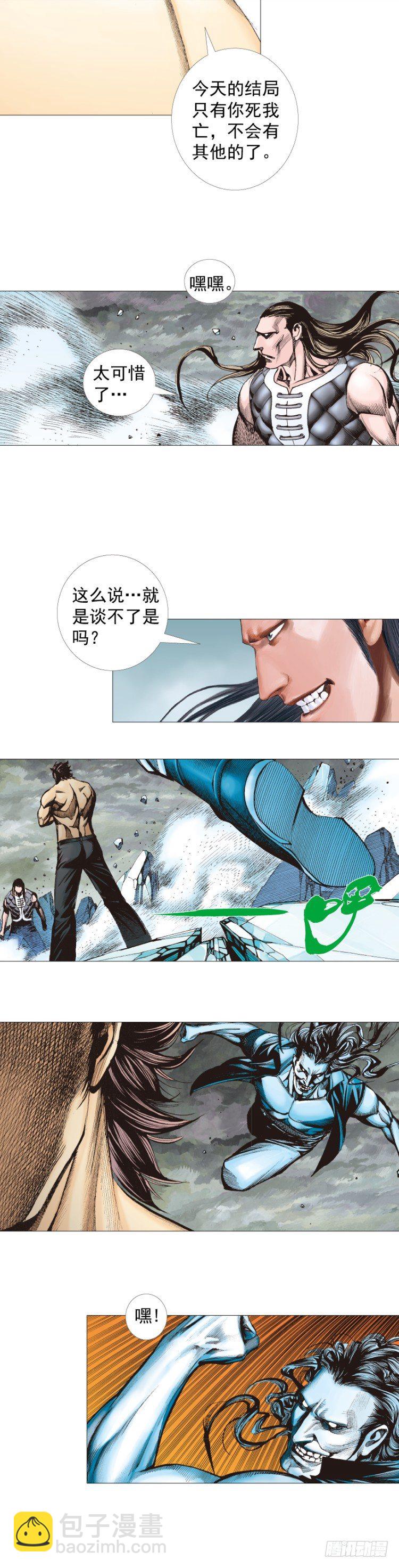 第298话：亲如父子（下）5