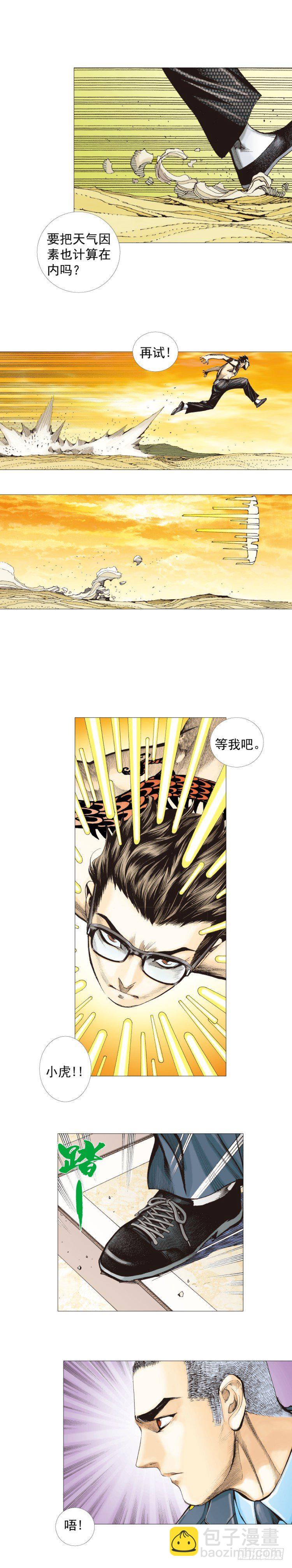 第299话：不死鸟（上）14