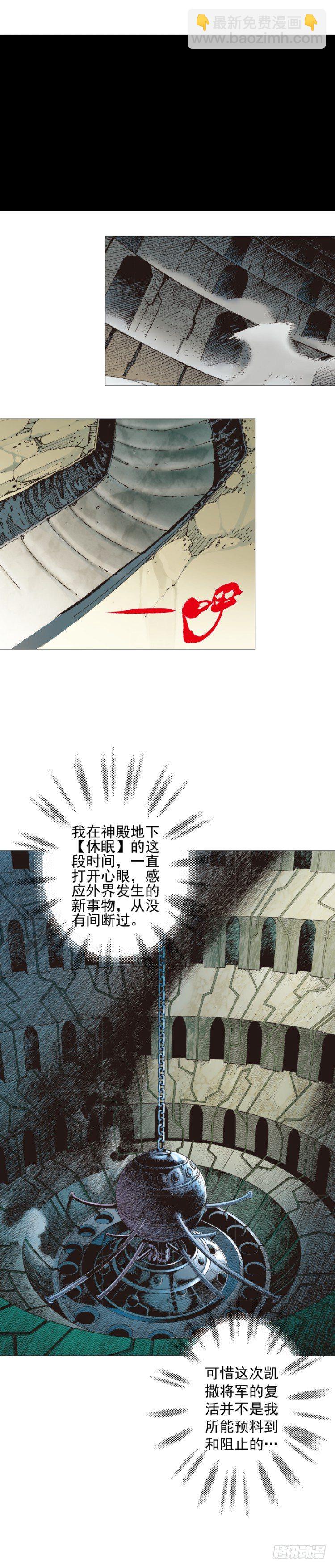 第299话：不死鸟（上）2