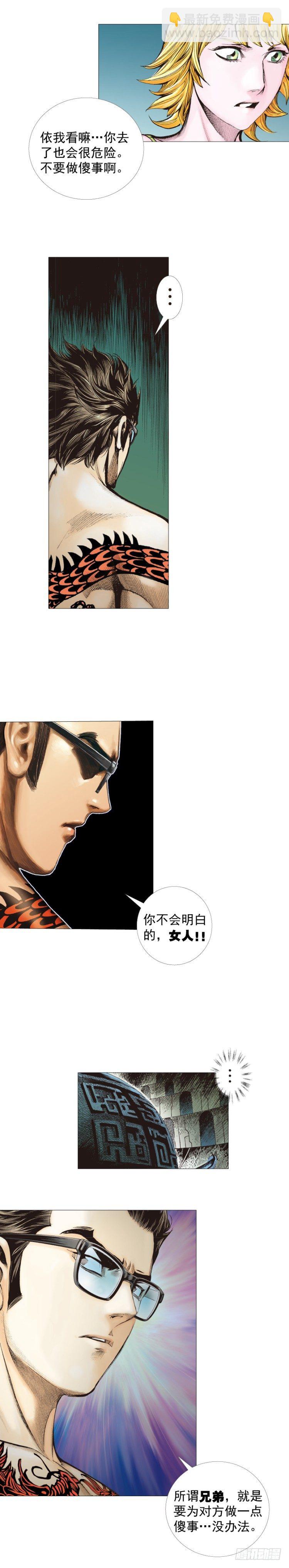 第299话：不死鸟（上）5