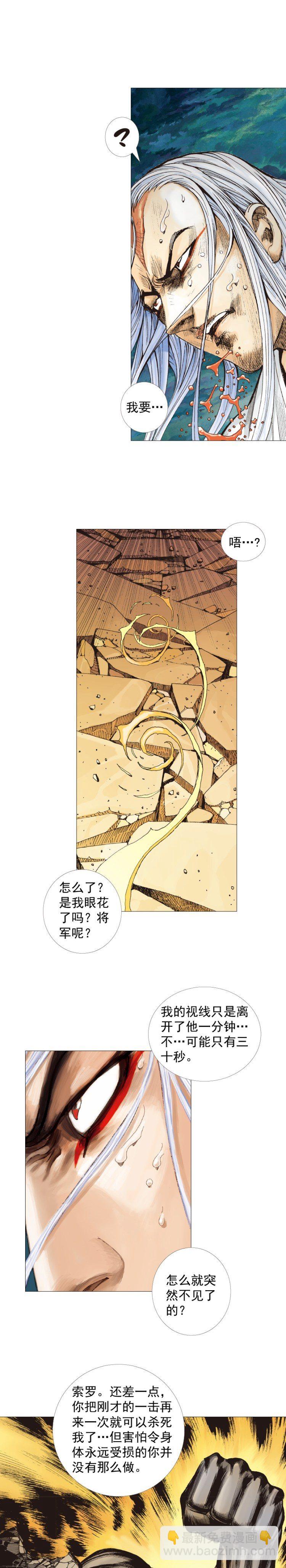 第299话：不死鸟（下）14