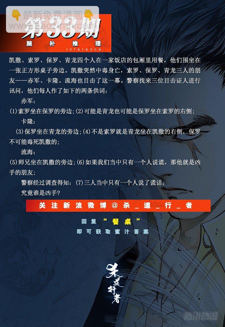 第299话：不死鸟（下）19