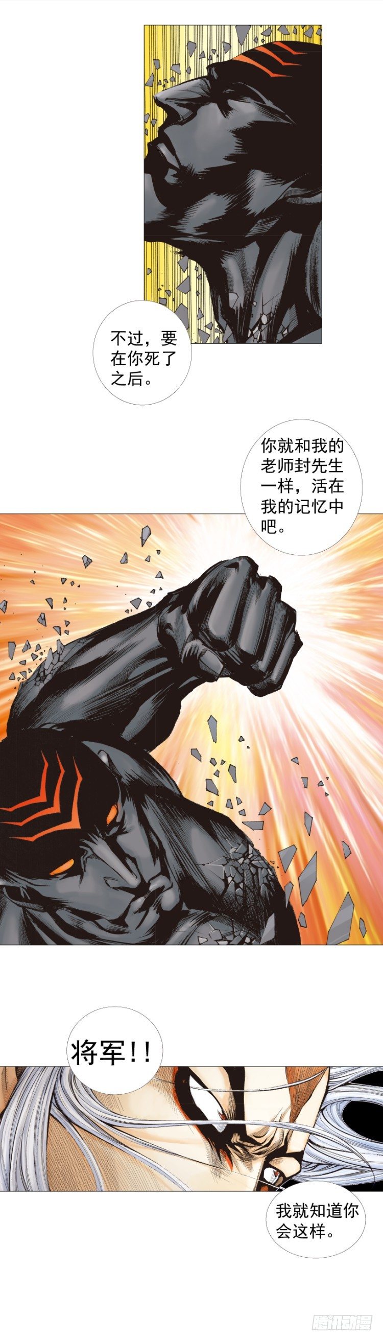 第299话：不死鸟（下）3