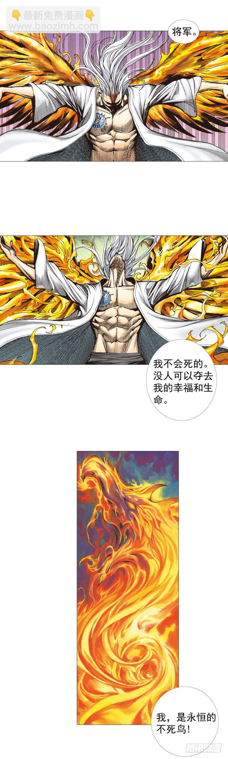 第299话：不死鸟（下）6