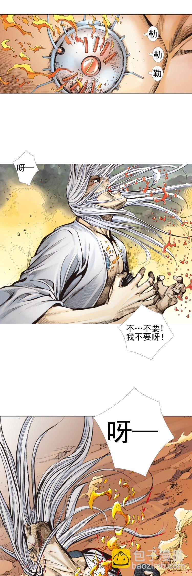 第300话：背叛者之死（上）12