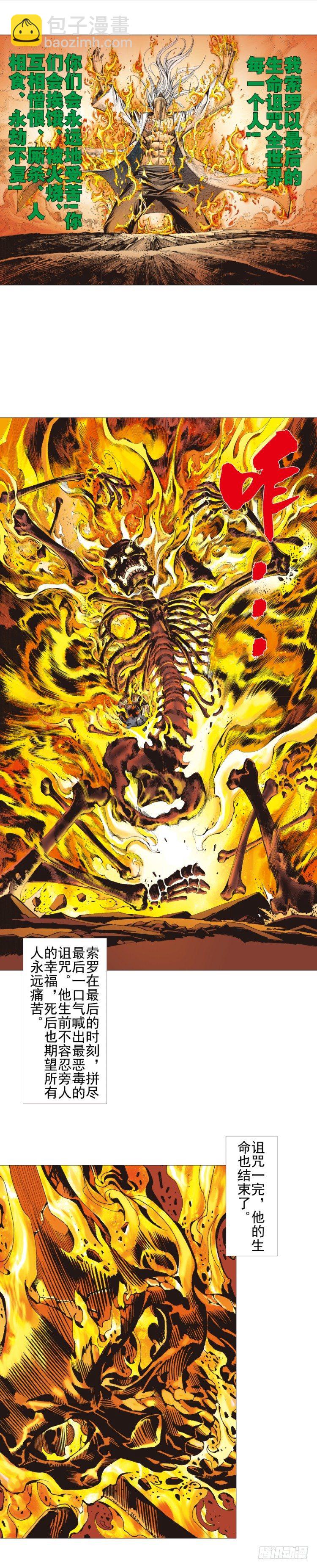 第300话：背叛者之死（上）15