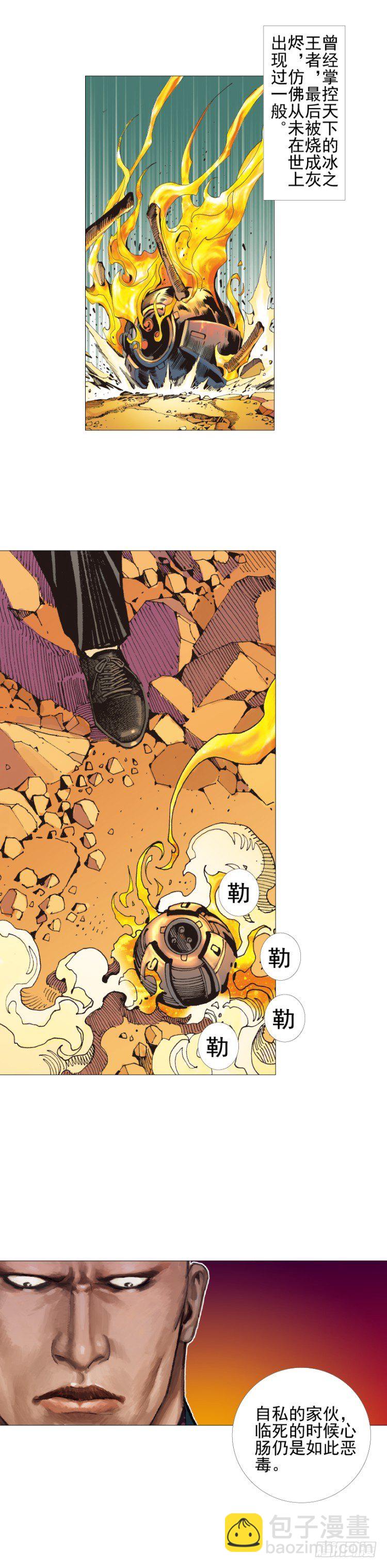 第300话：背叛者之死（上）16