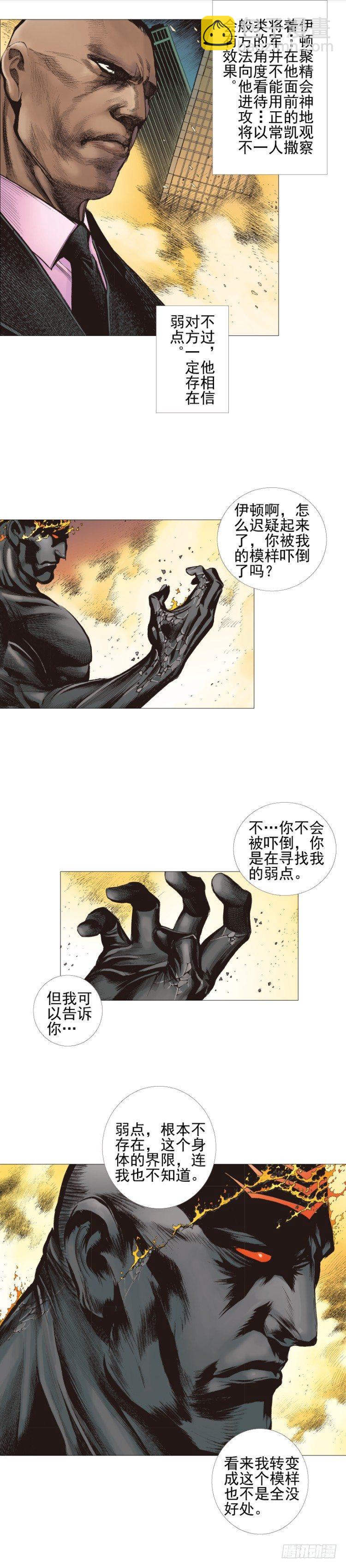 第300话：背叛者之死（上）19