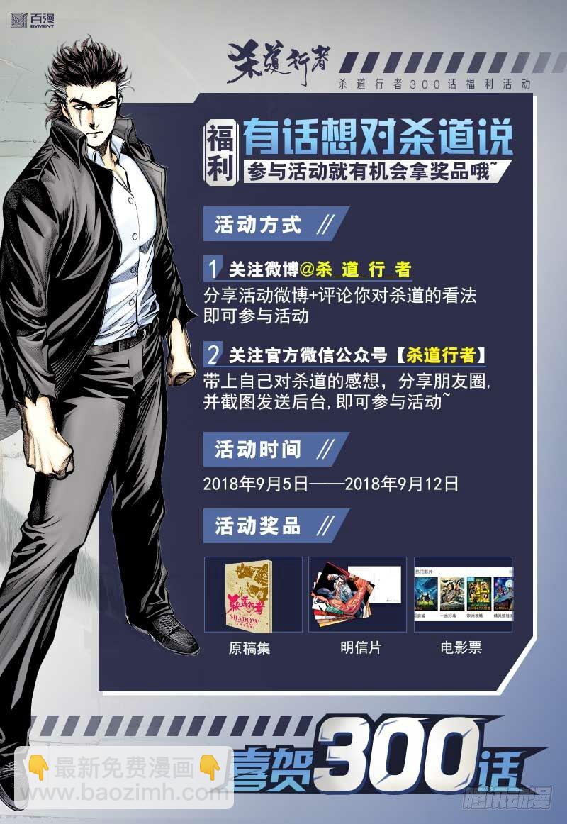 第300话：背叛者之死（上）23
