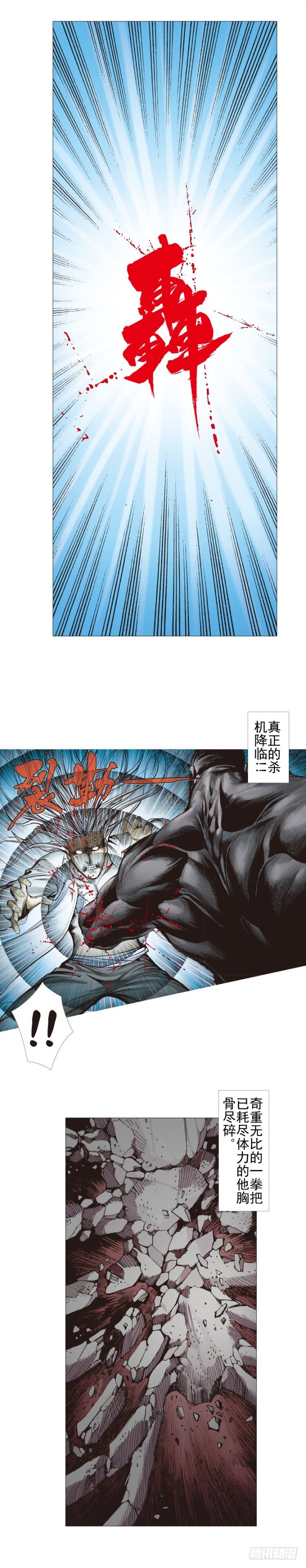 第300话：背叛者之死（上）4