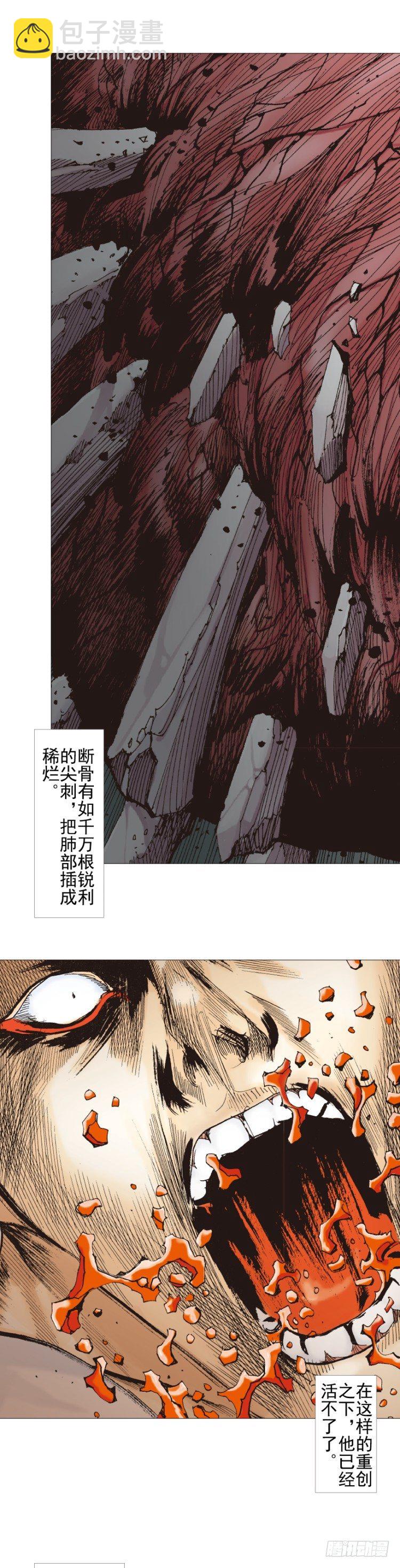 第300话：背叛者之死（上）5