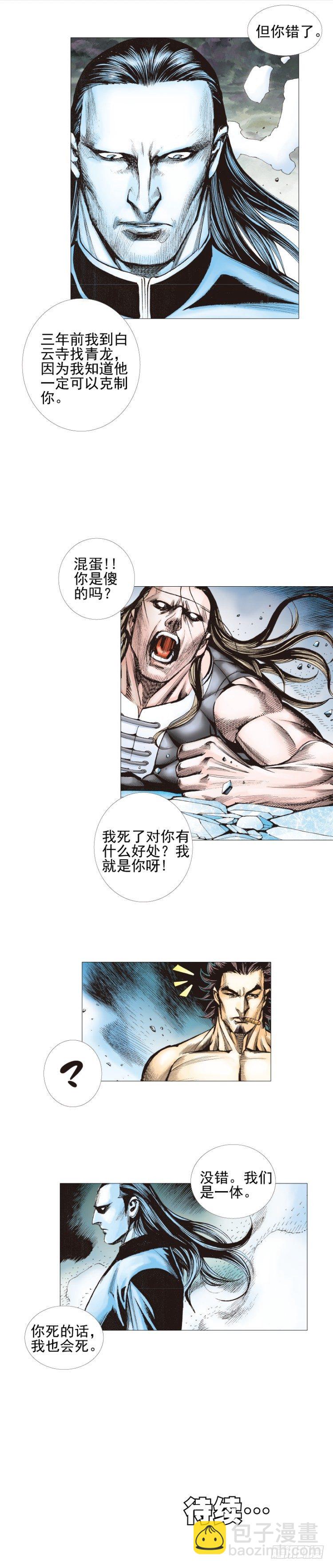 第301话：保罗的护身符（上）21