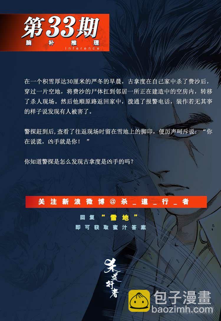 第301话：保罗的护身符（上）22