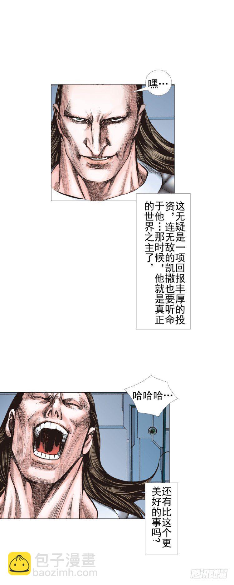 第301话：保罗的护身符（上）4