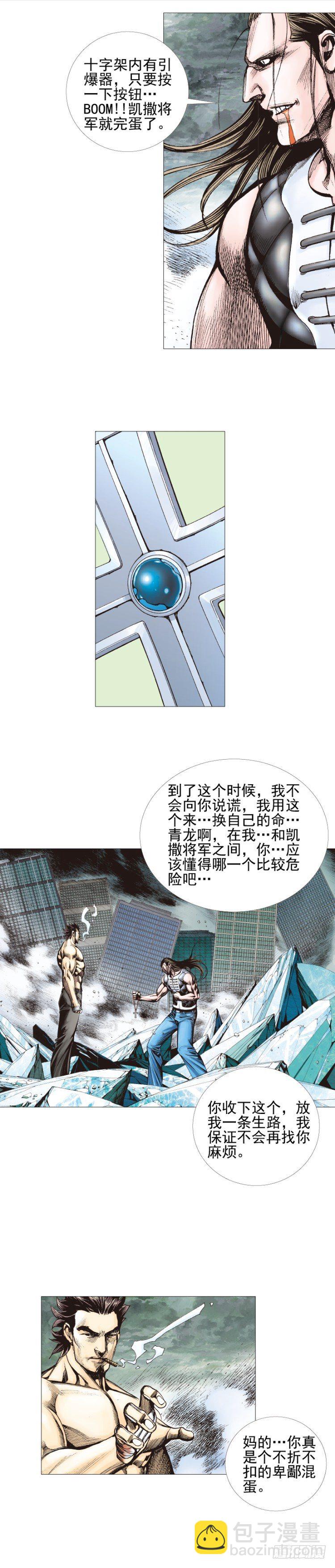第301话：保罗的护身符（上）6