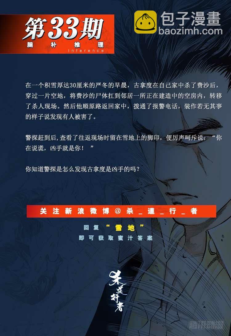 第301话：保罗的护身符（下）21