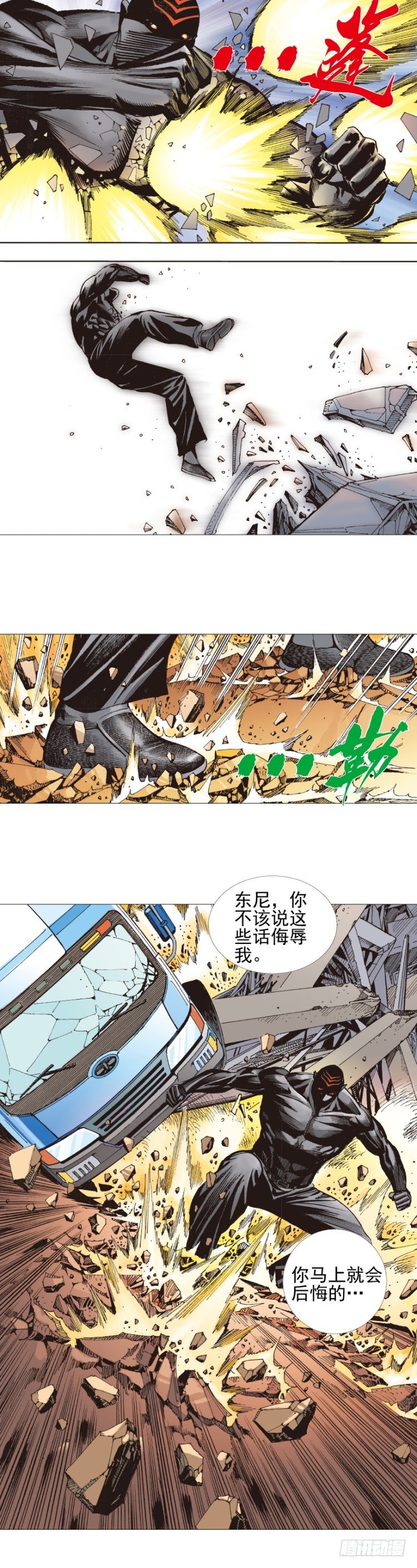 第302话：东尼的决心（下）10