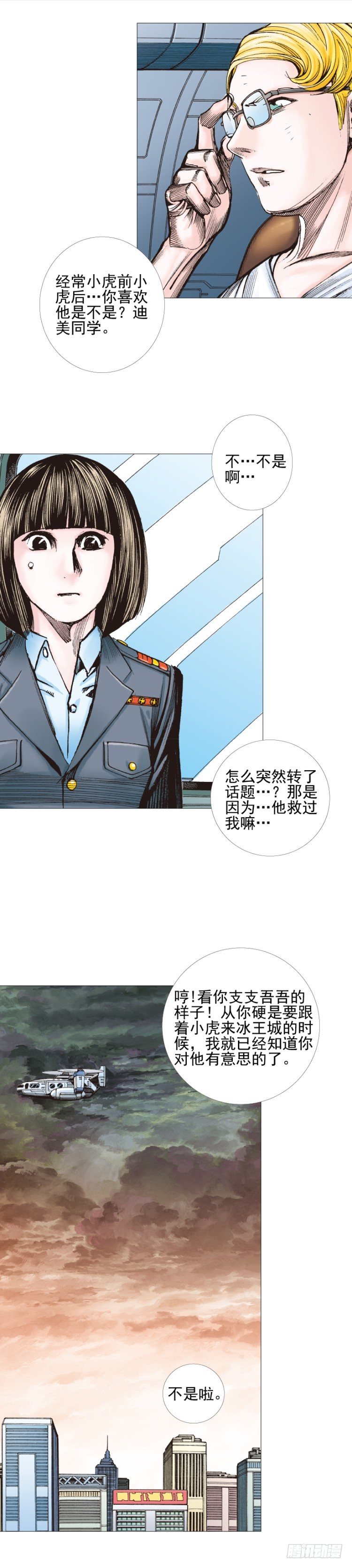 第302话：东尼的决心（下）5