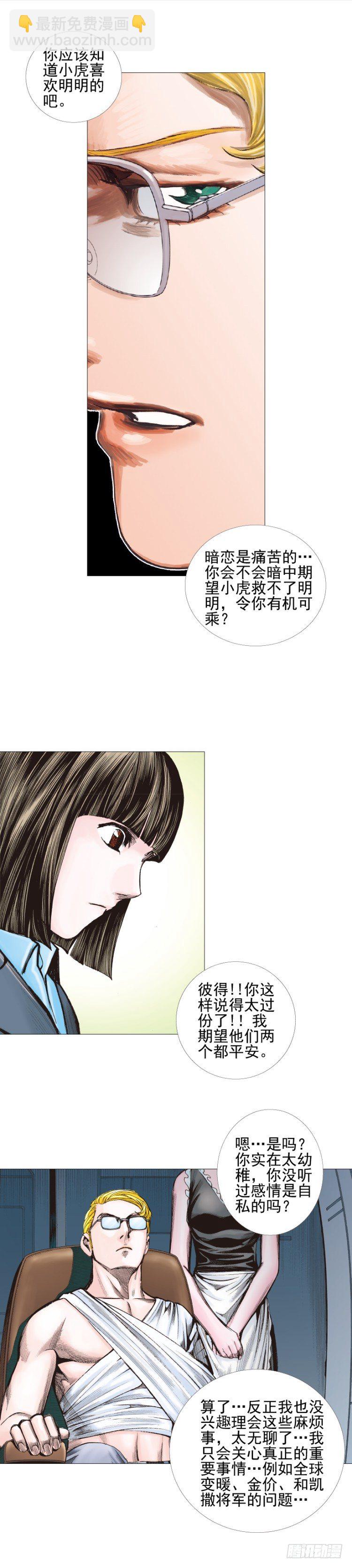 第302话：东尼的决心（下）6