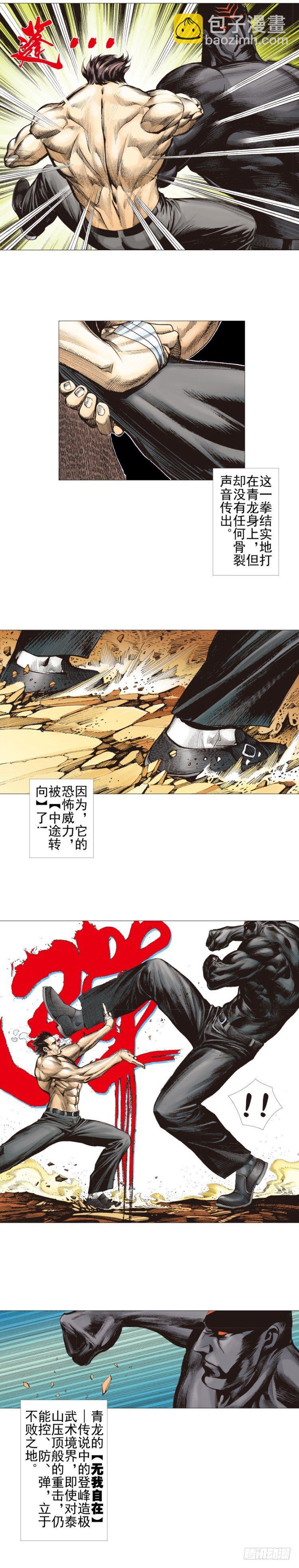 第303话：黑帝战龙（上）18