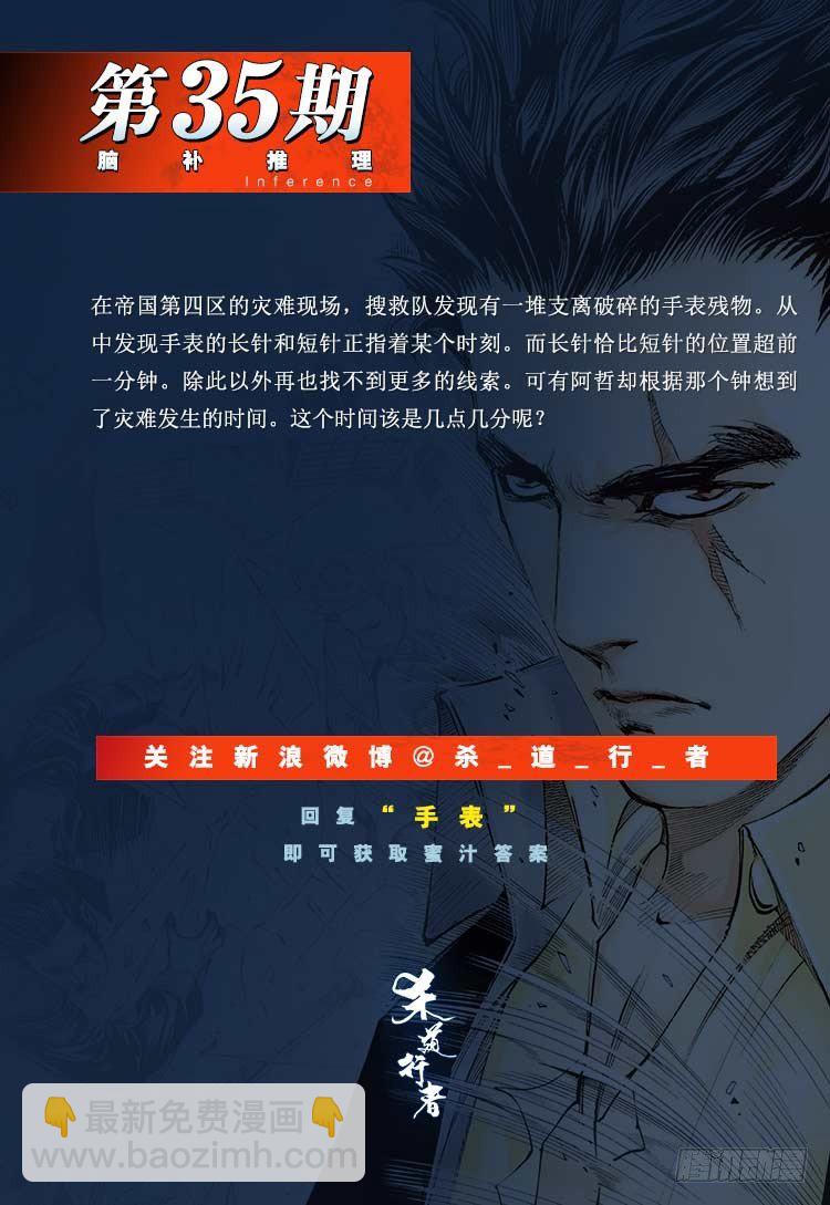 第303话：黑帝战龙（上）24