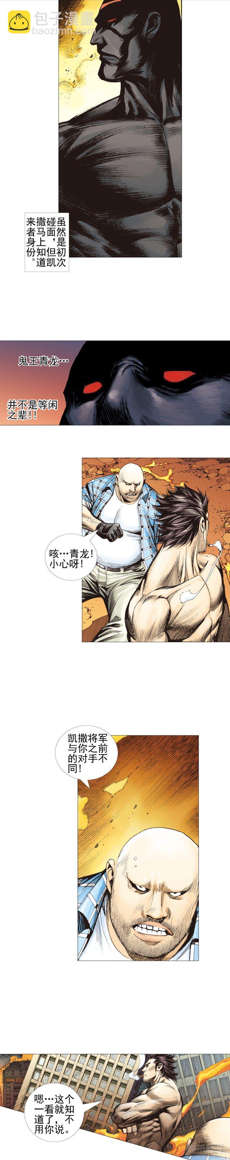 第303话：黑帝战龙（上）5