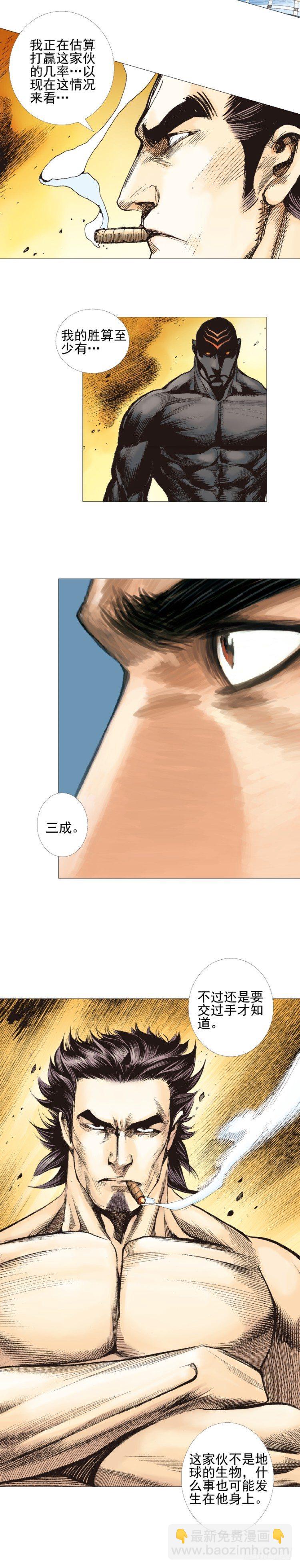 第303话：黑帝战龙（上）6