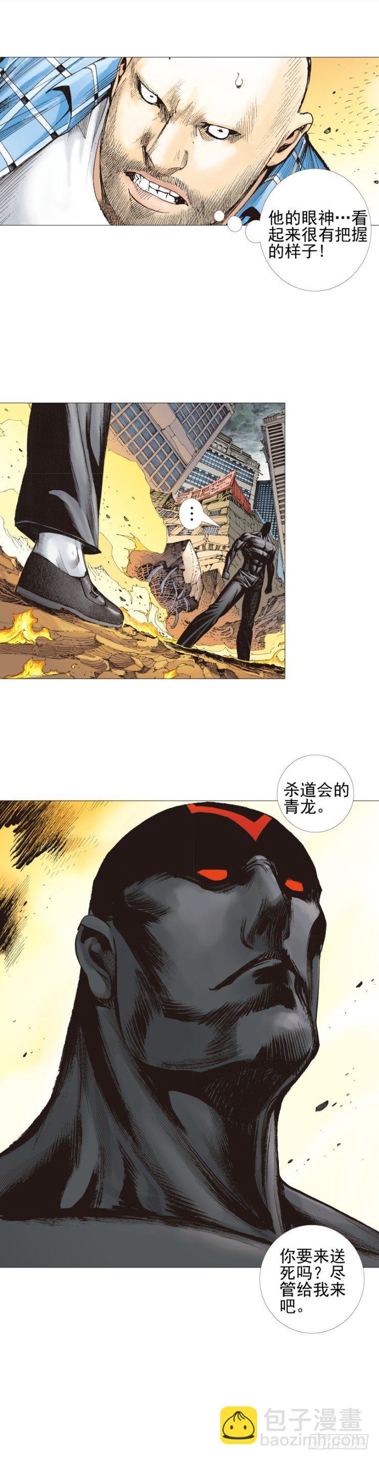 第303话：黑帝战龙（上）7