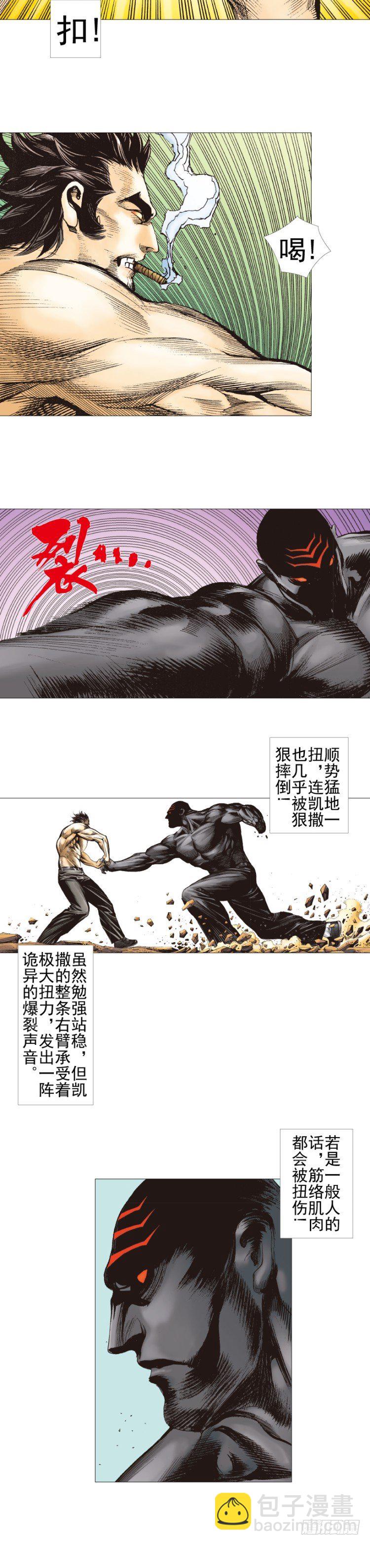 第303话：黑帝战龙（下）1