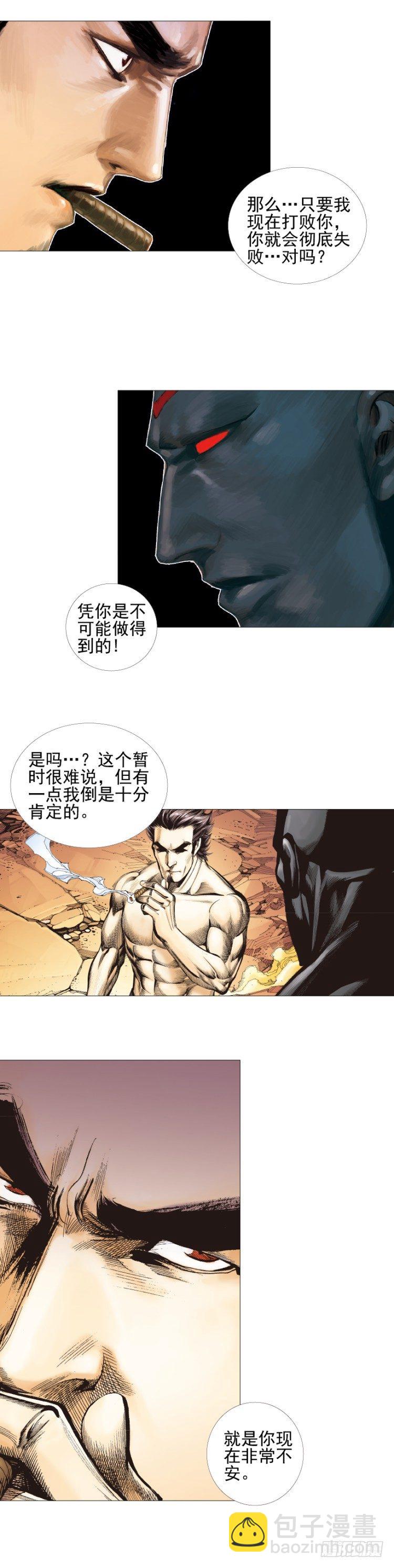 第303话：黑帝战龙（下）10
