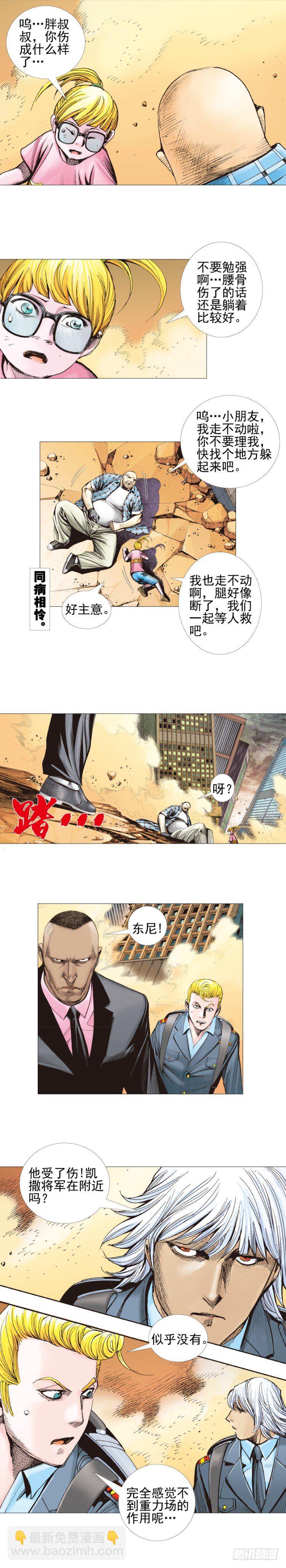 第303话：黑帝战龙（下）16