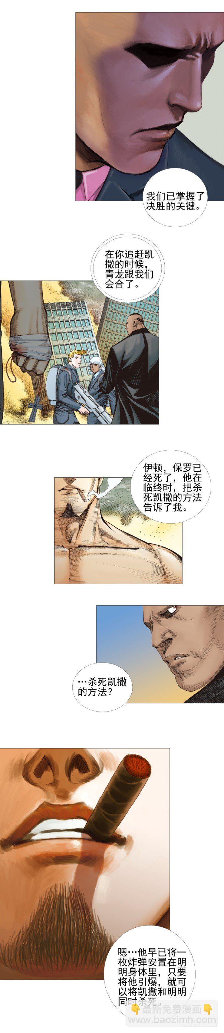 第303话：黑帝战龙（下）18