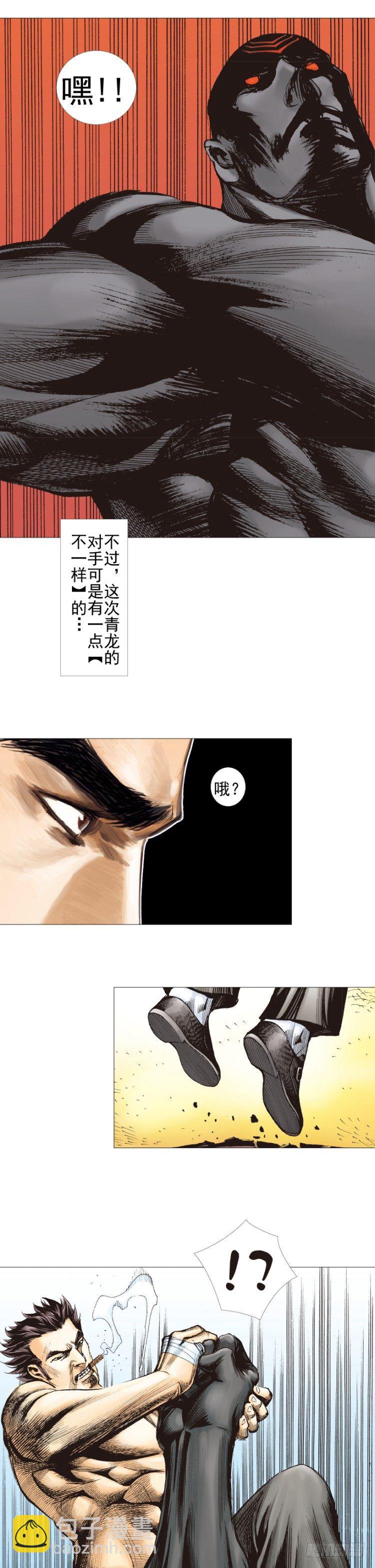 第303话：黑帝战龙（下）2