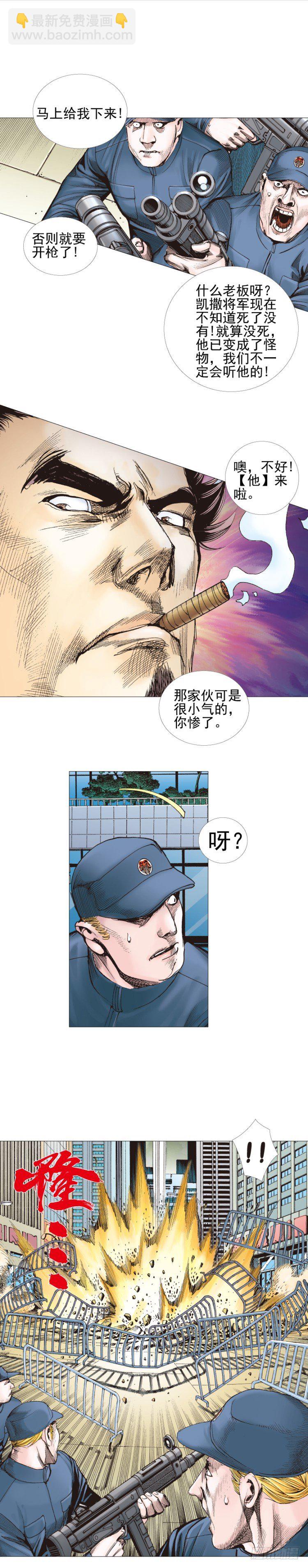 第303话：黑帝战龙（下）24
