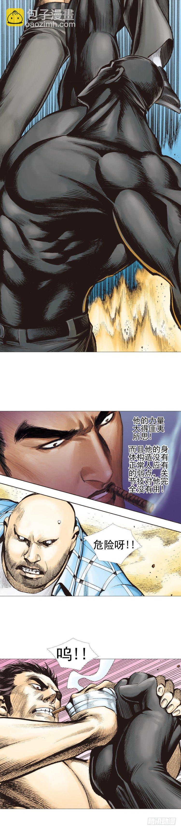 第303话：黑帝战龙（下）3