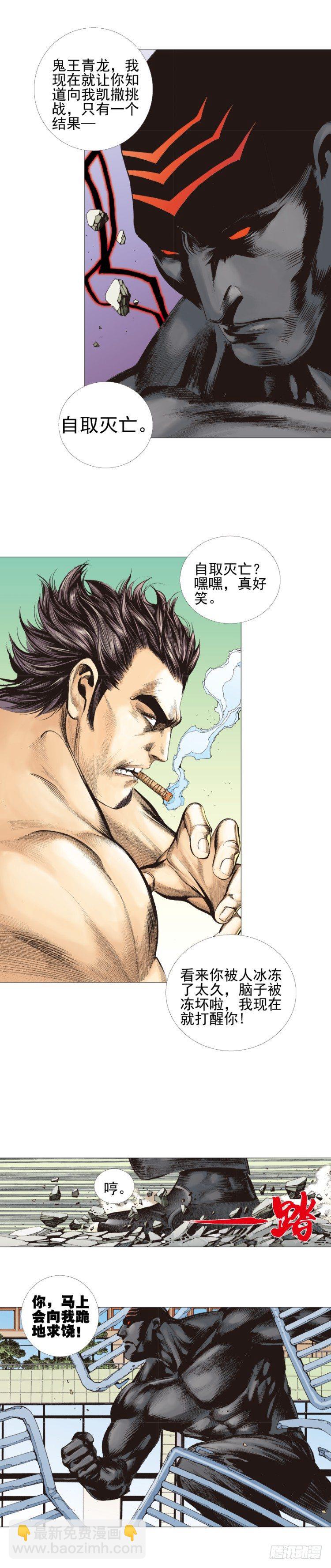 第304话：激斗（上）1