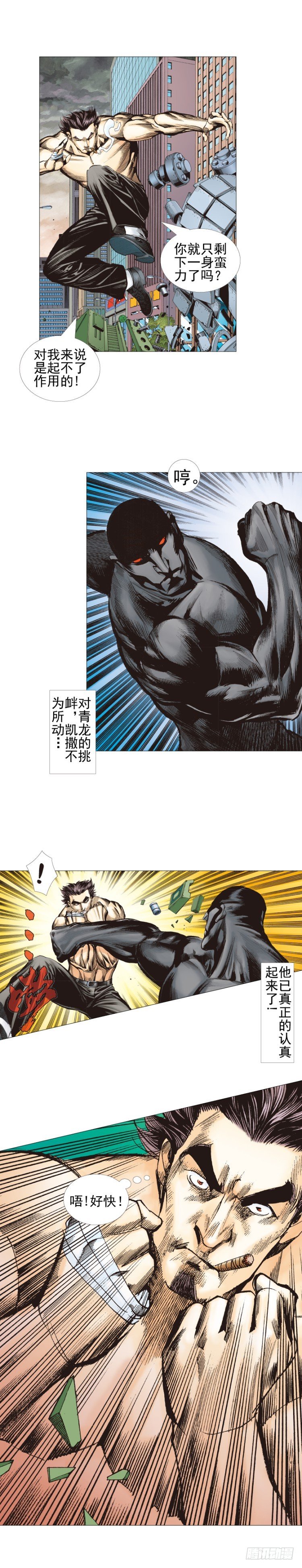 第304话：激斗（上）5