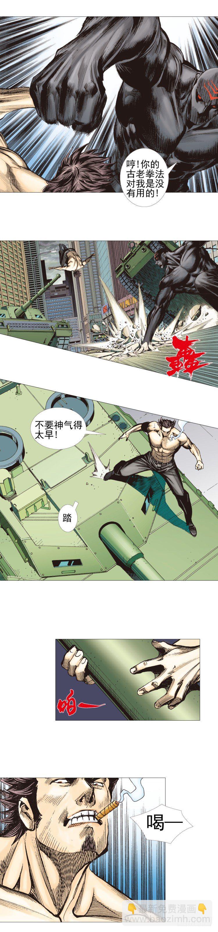 第304话：激斗（上）8