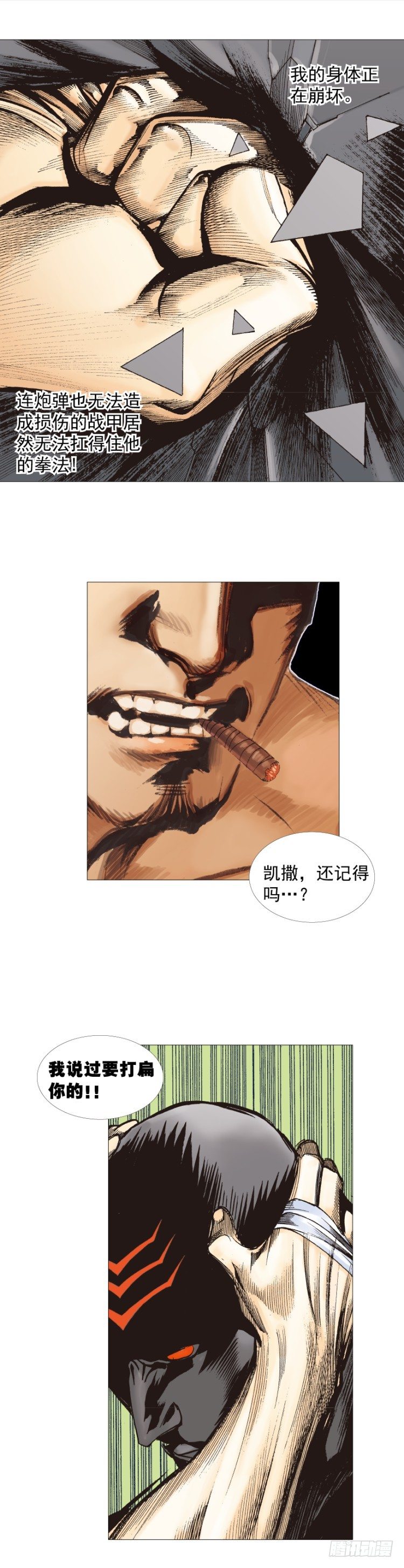 第304话：激斗（下）1