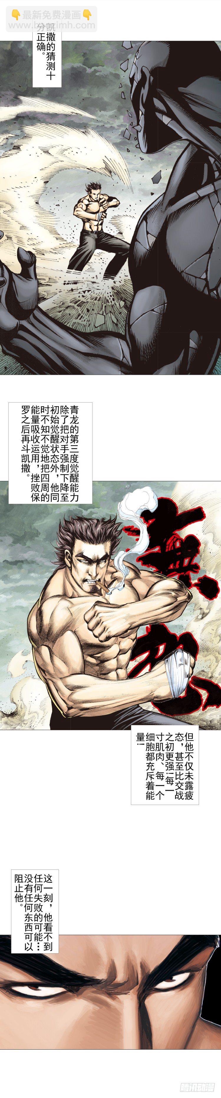 第304话：激斗（下）13
