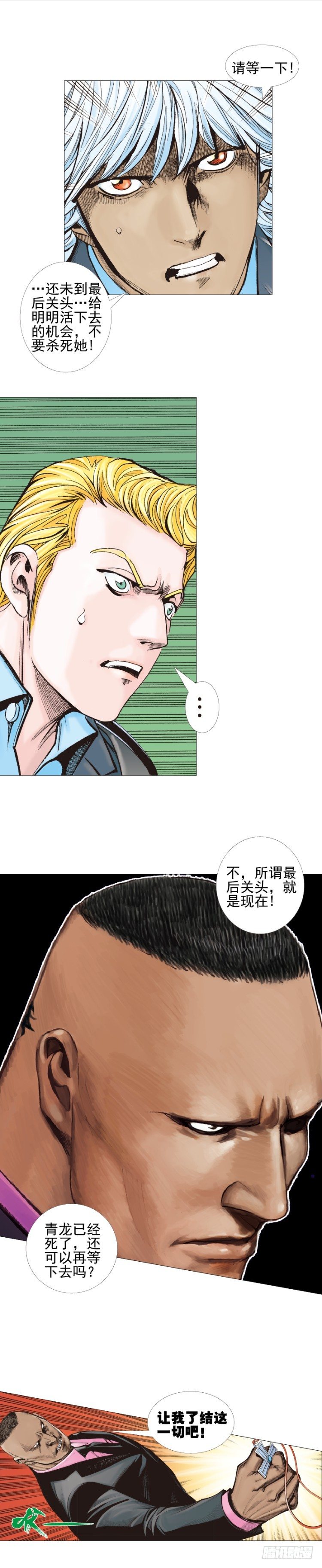 第305话：龙逝（下）18