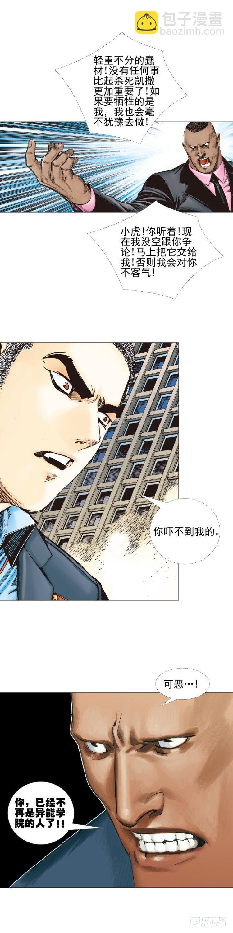 第306话：凶兆（上）10