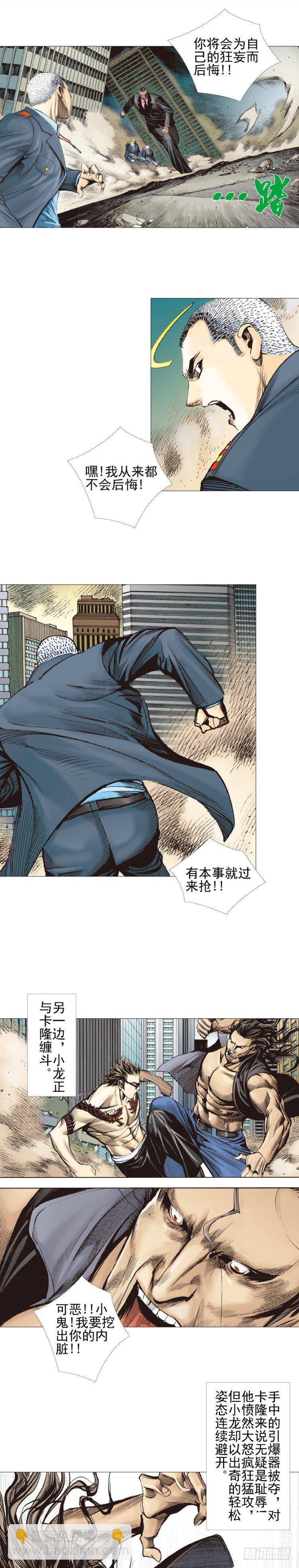 第306话：凶兆（上）11