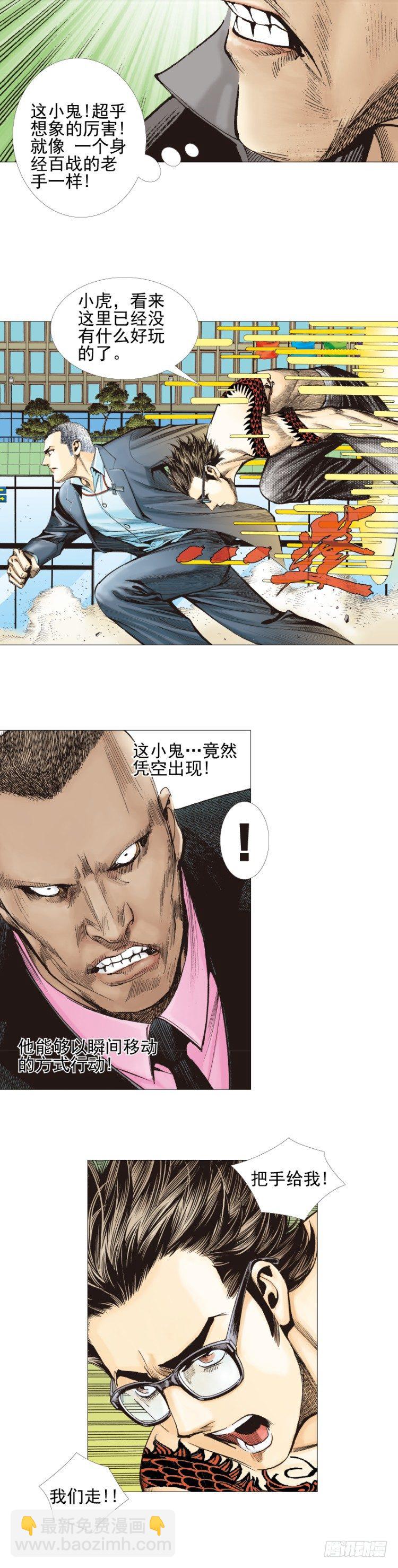 第306话：凶兆（上）13
