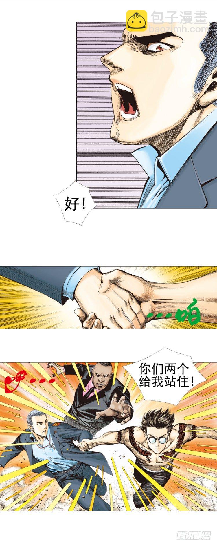 第306话：凶兆（上）14