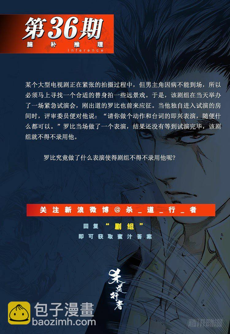 第306话：凶兆（上）25