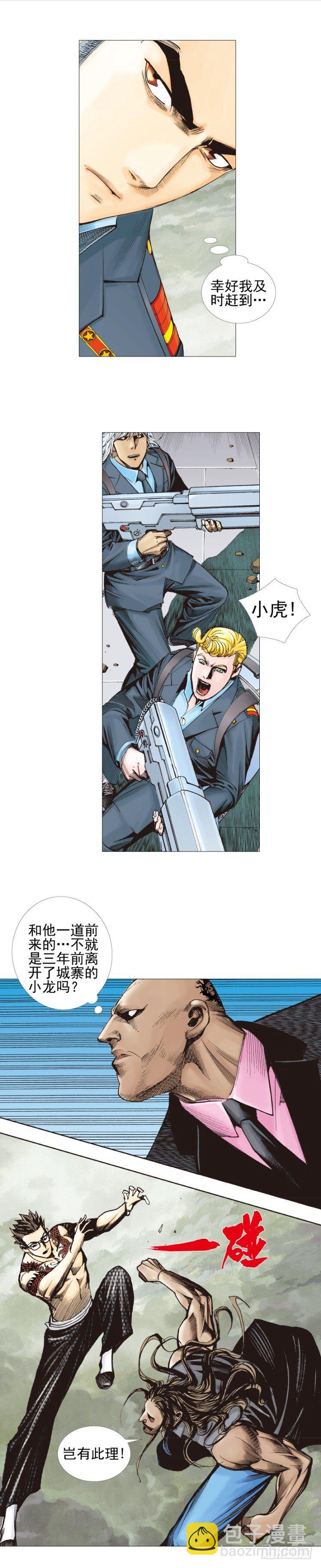 第306话：凶兆（上）4