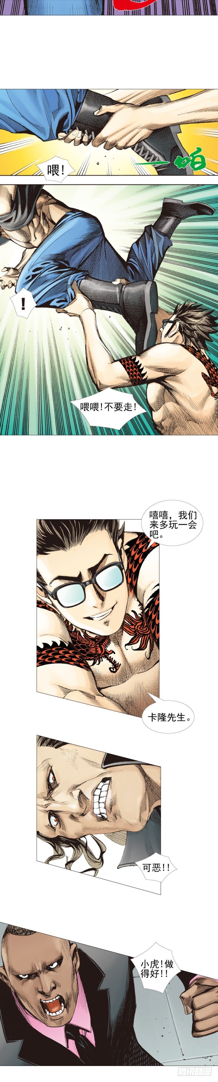 第306话：凶兆（上）6