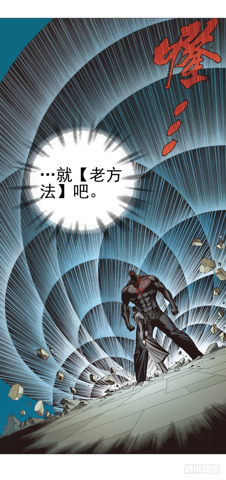 第306话：凶兆（下）11